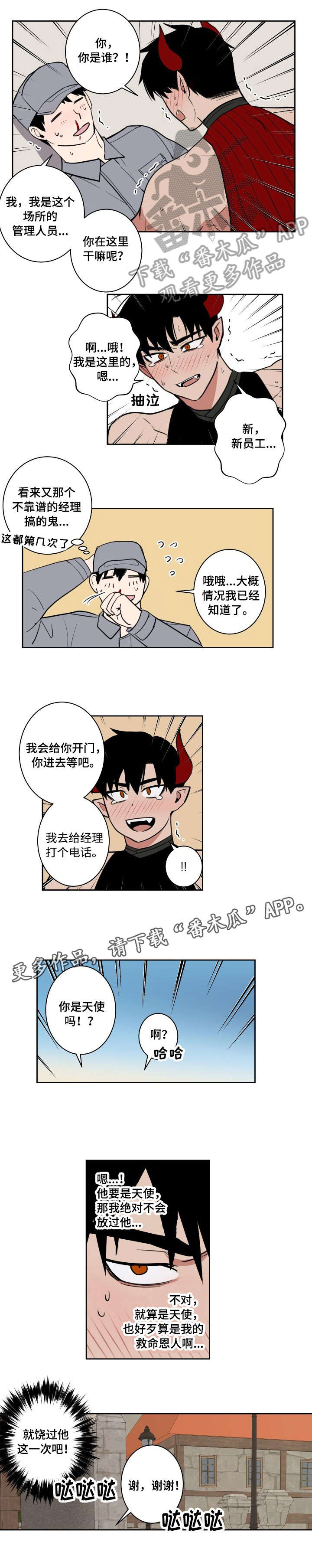 第11章：忍3