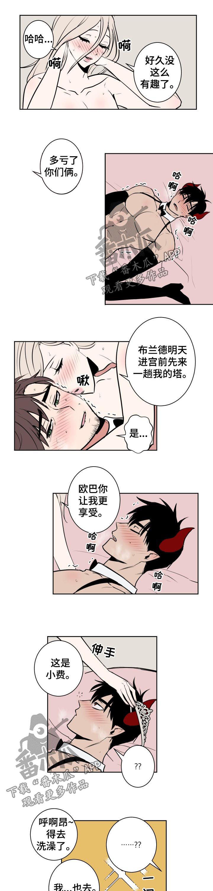 第48章：皇冠1