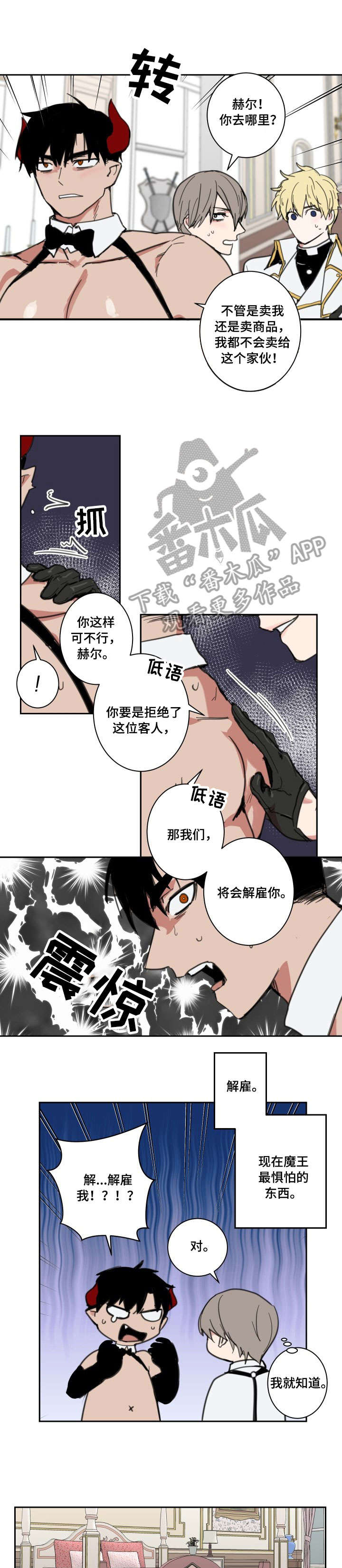 第2章：死对头4