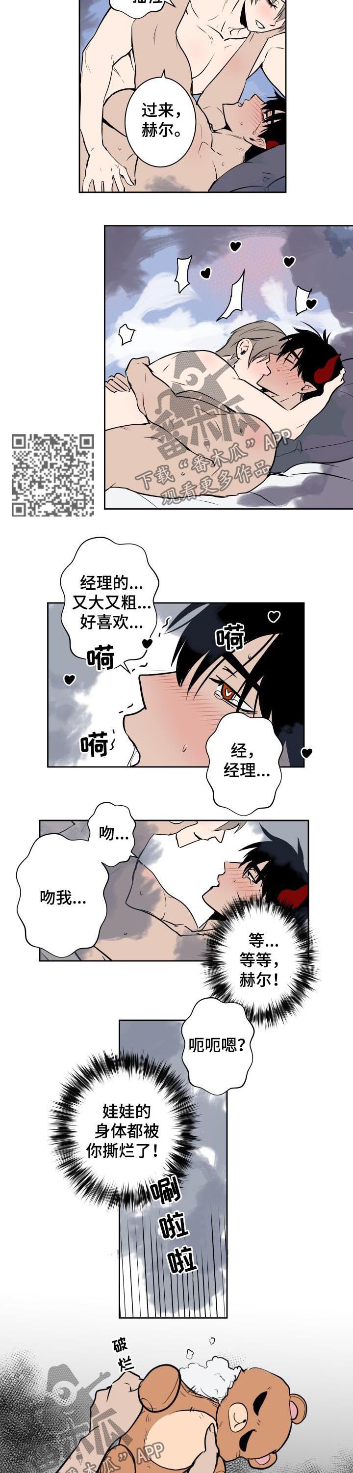 第52章：束缚3