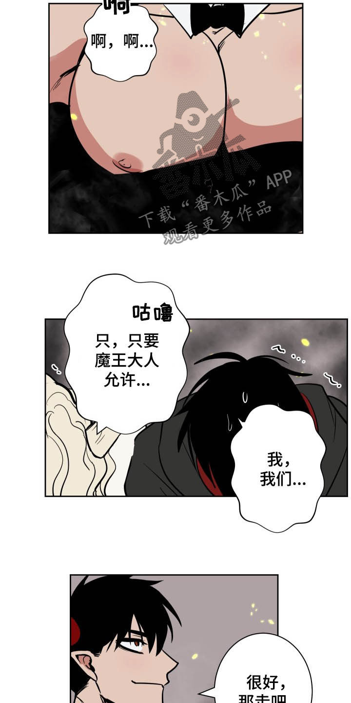 第85章：【第二季】区别3