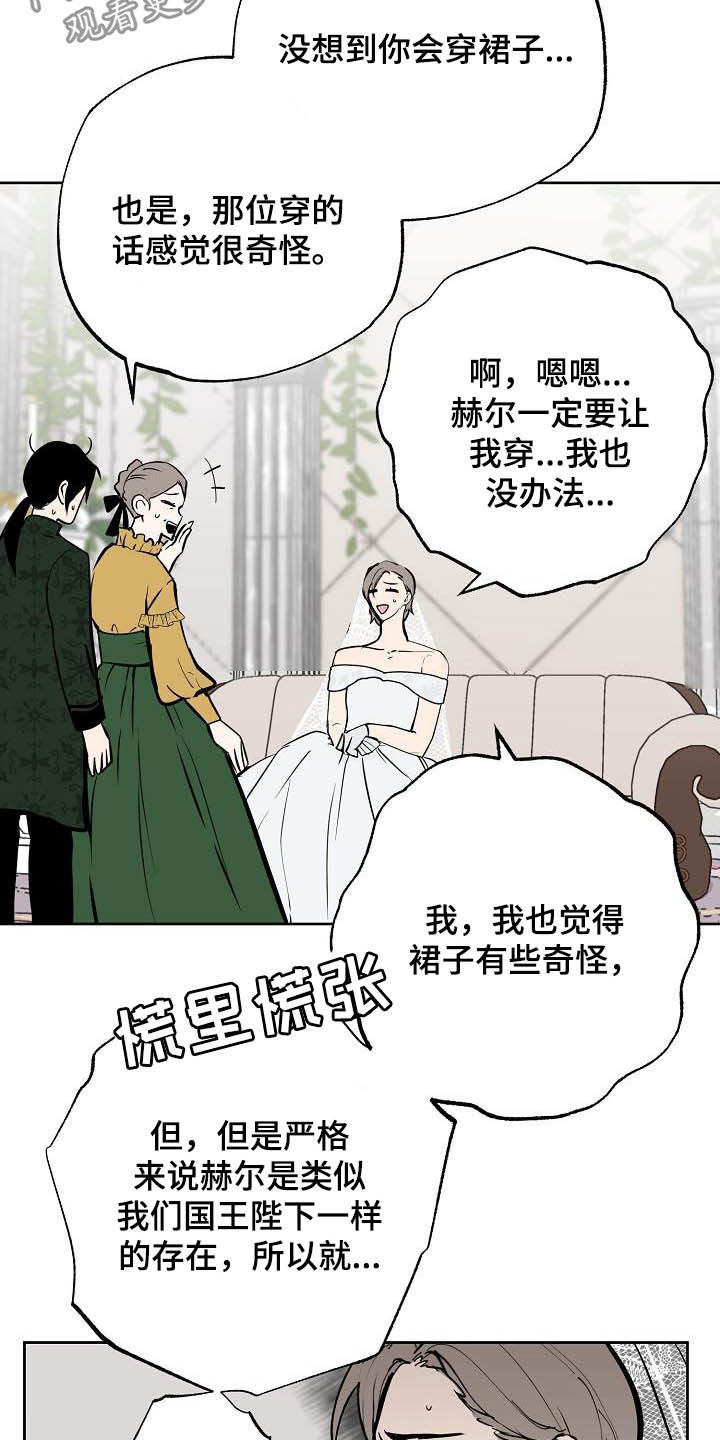 第115章：【番外】婚纱2