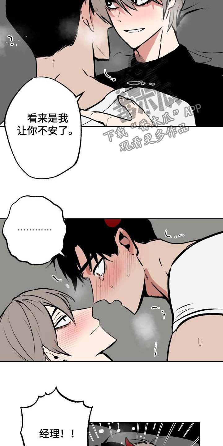 第95章：【第二季】表白1