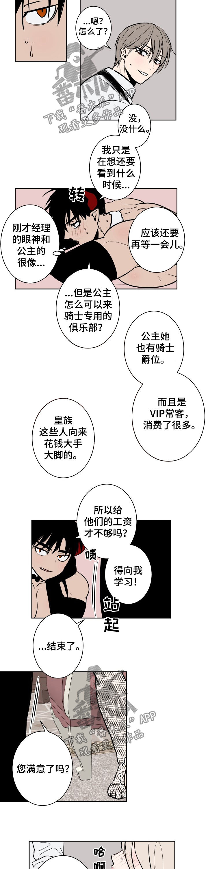 第47章：要推开吗2