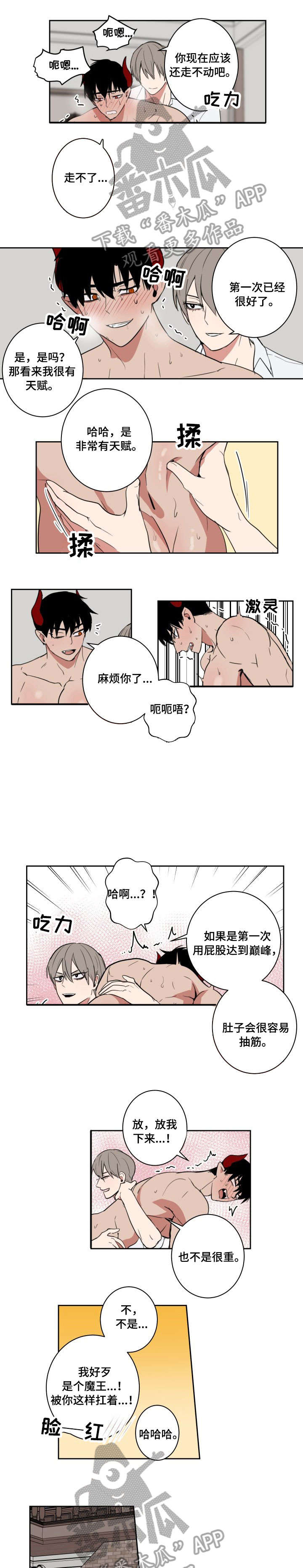 第13章：自信3