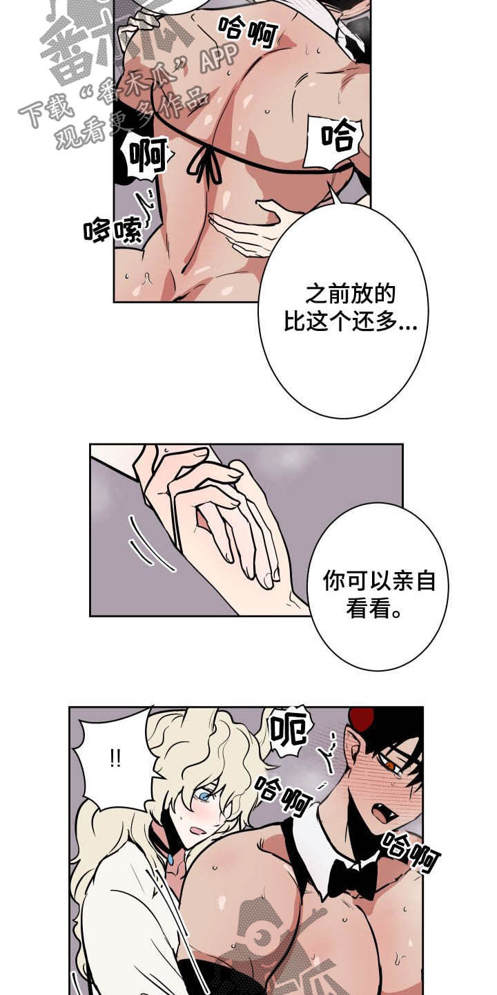 第88章：【第二季】人类的方式3
