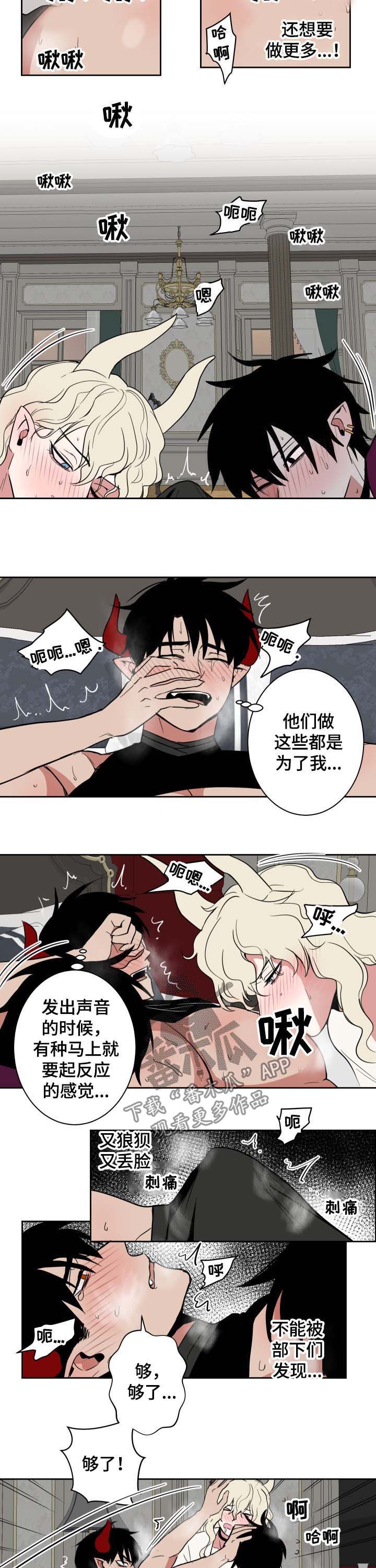 第21章：协议达成4