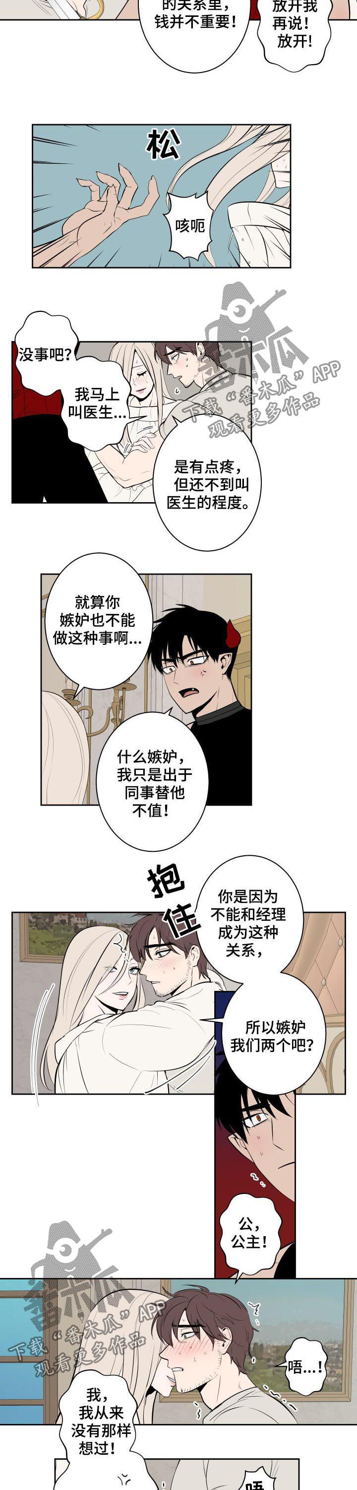 第61章：我们是恋人1