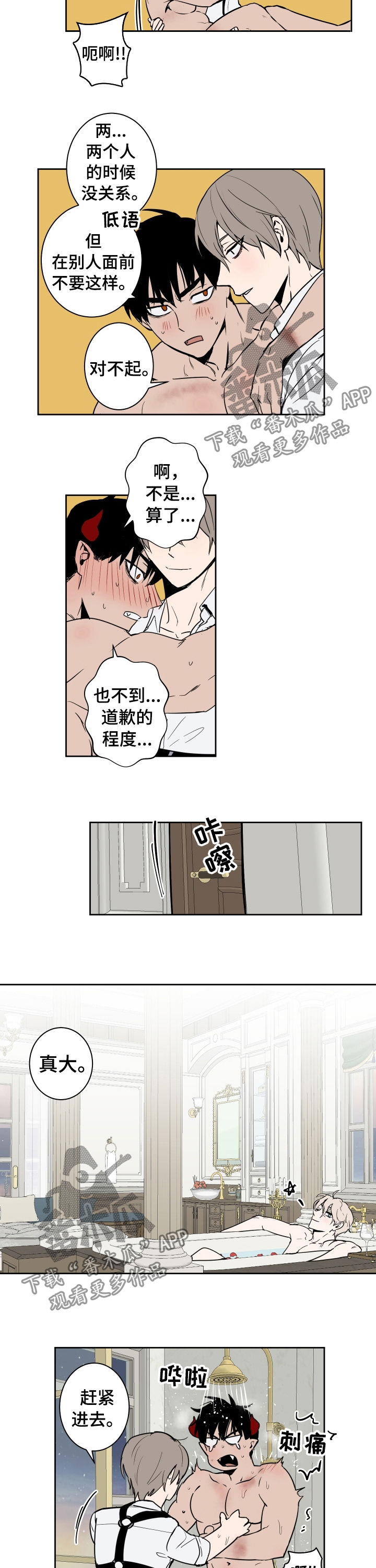 第74章：收尾1