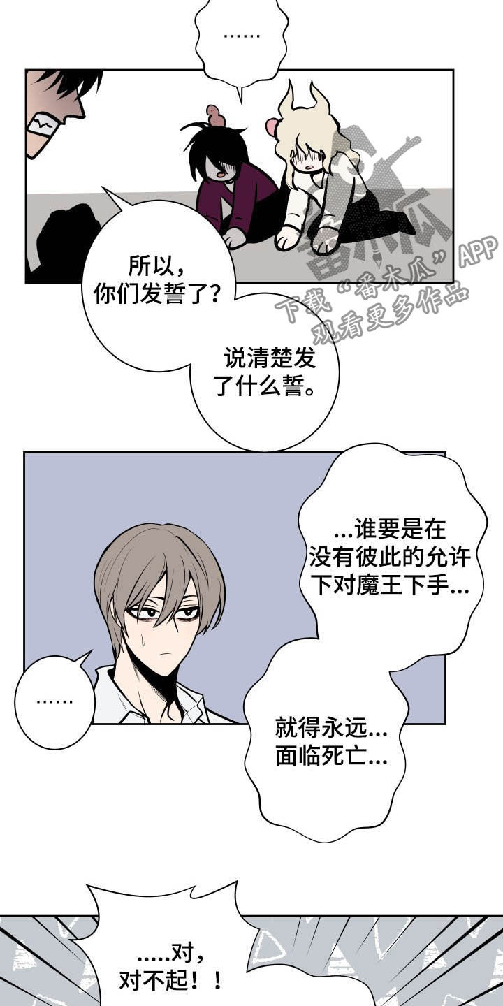 第87章：【第二季】解决方法1