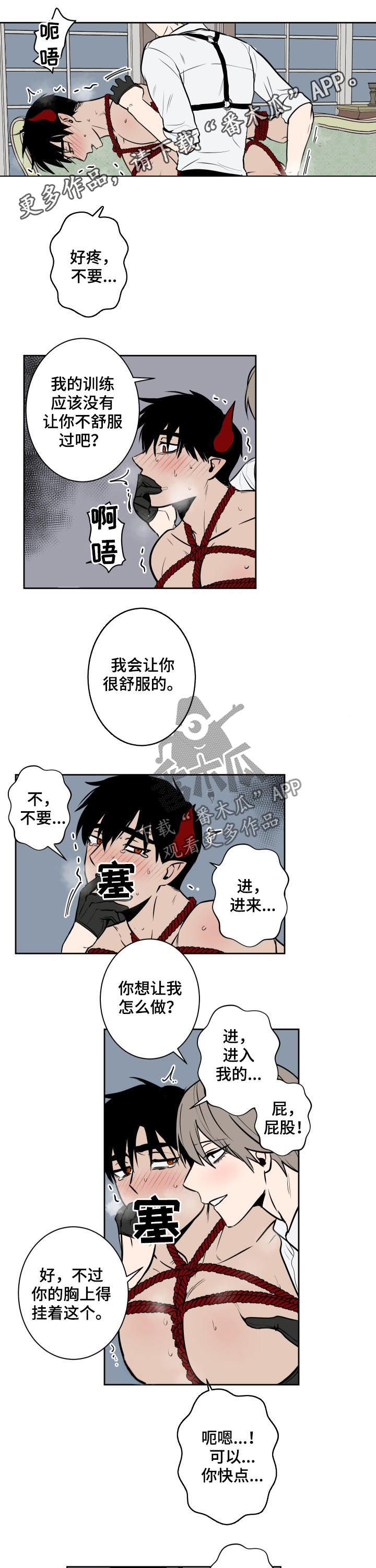 第53章：还不够吧？0