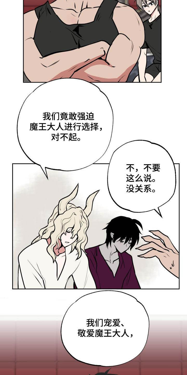 第106章：【第二季】心意4
