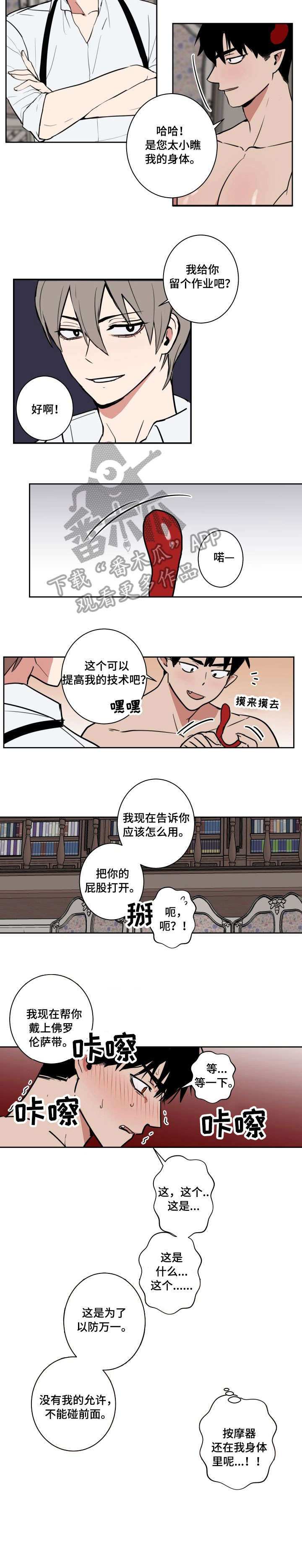 第9章：越界4