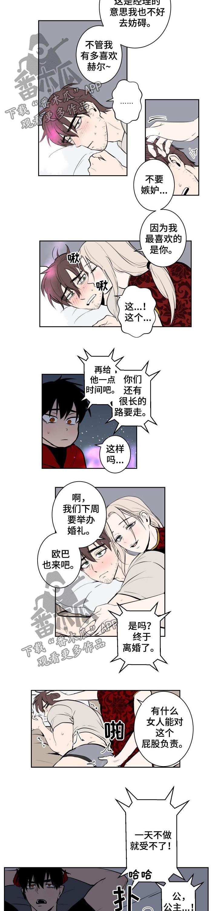 第66章：就一次4