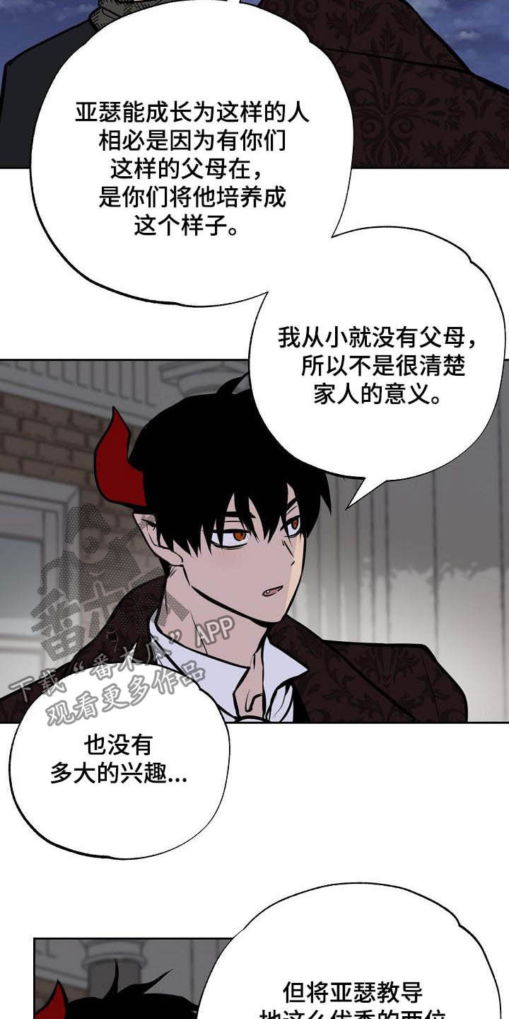 第114章：【番外】新婚快乐3
