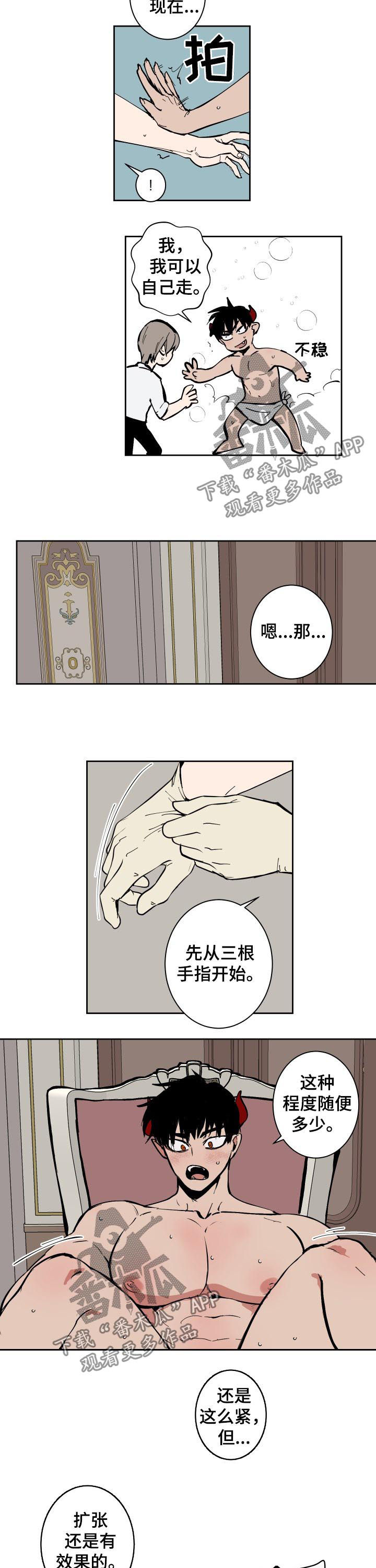 第79章：【第二季】接下来4