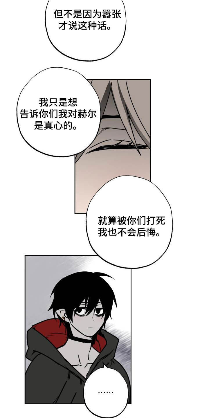 第102章：【第二季】比想的更坏4