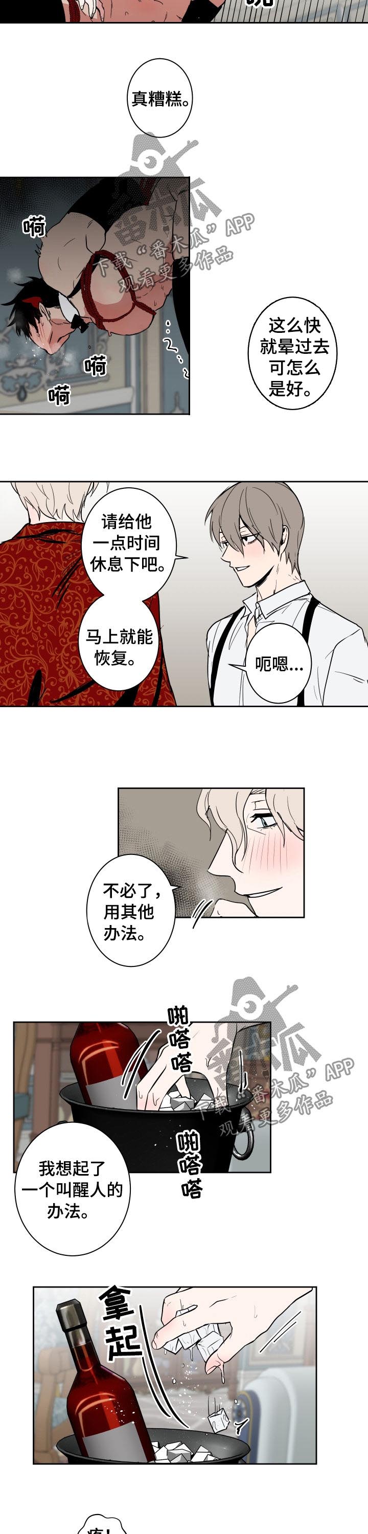 第73章：失去意识1