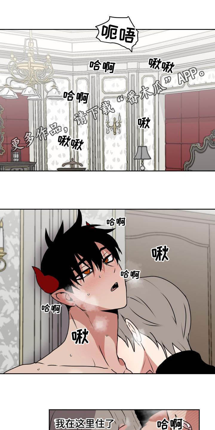 第103章：【第二季】惩罚0