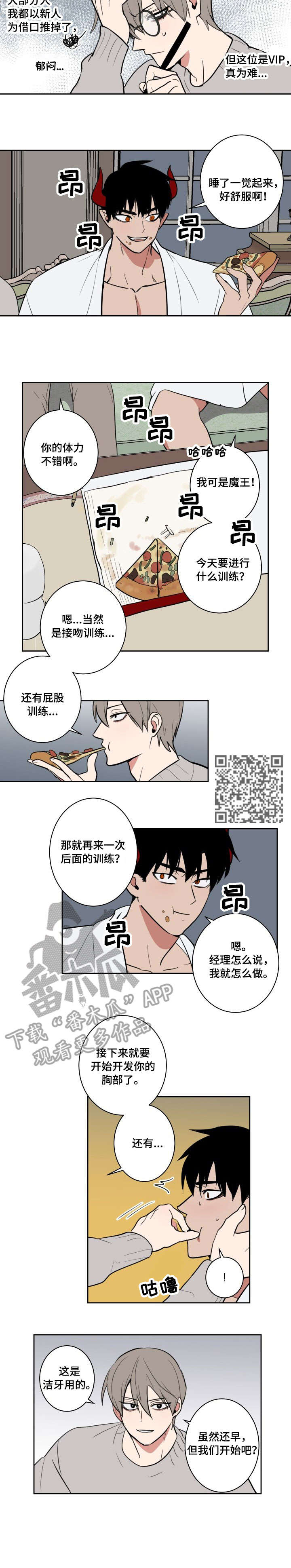 第12章：停下2