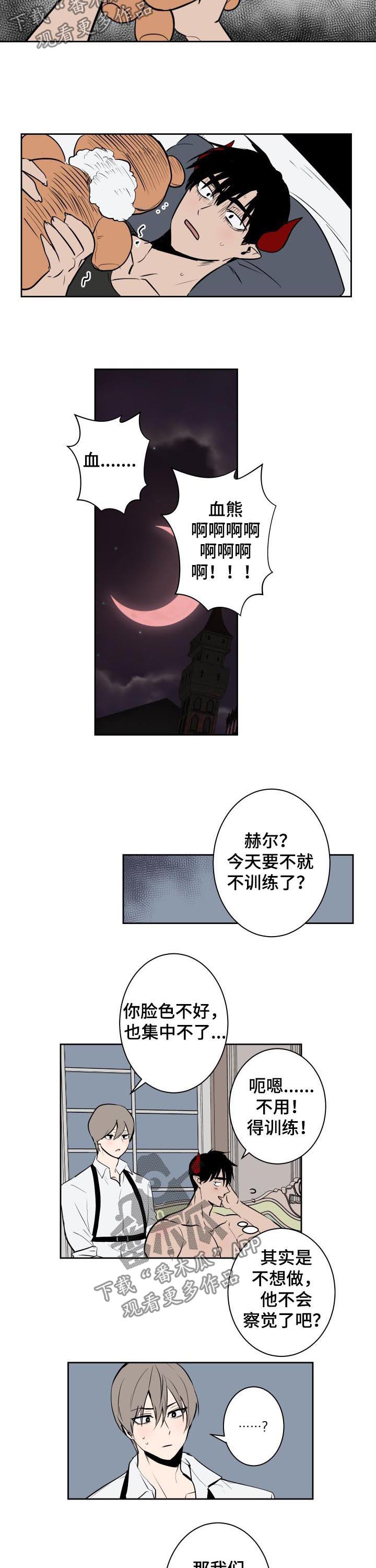 第52章：束缚4