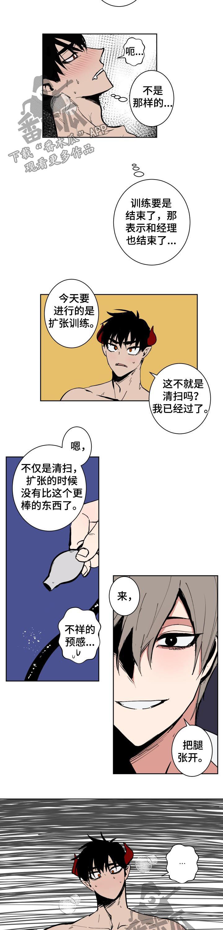 第78章：【第二季】下一阶段3