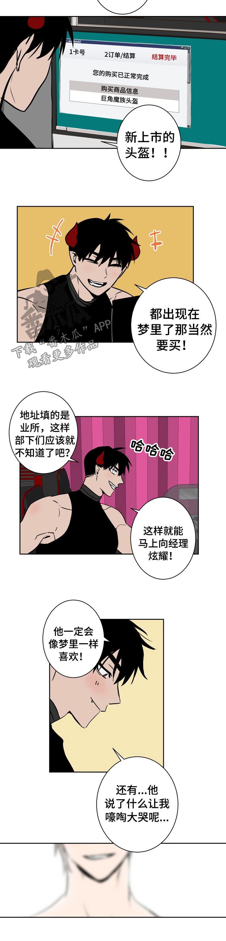 第77章：梦（第一季完结）4