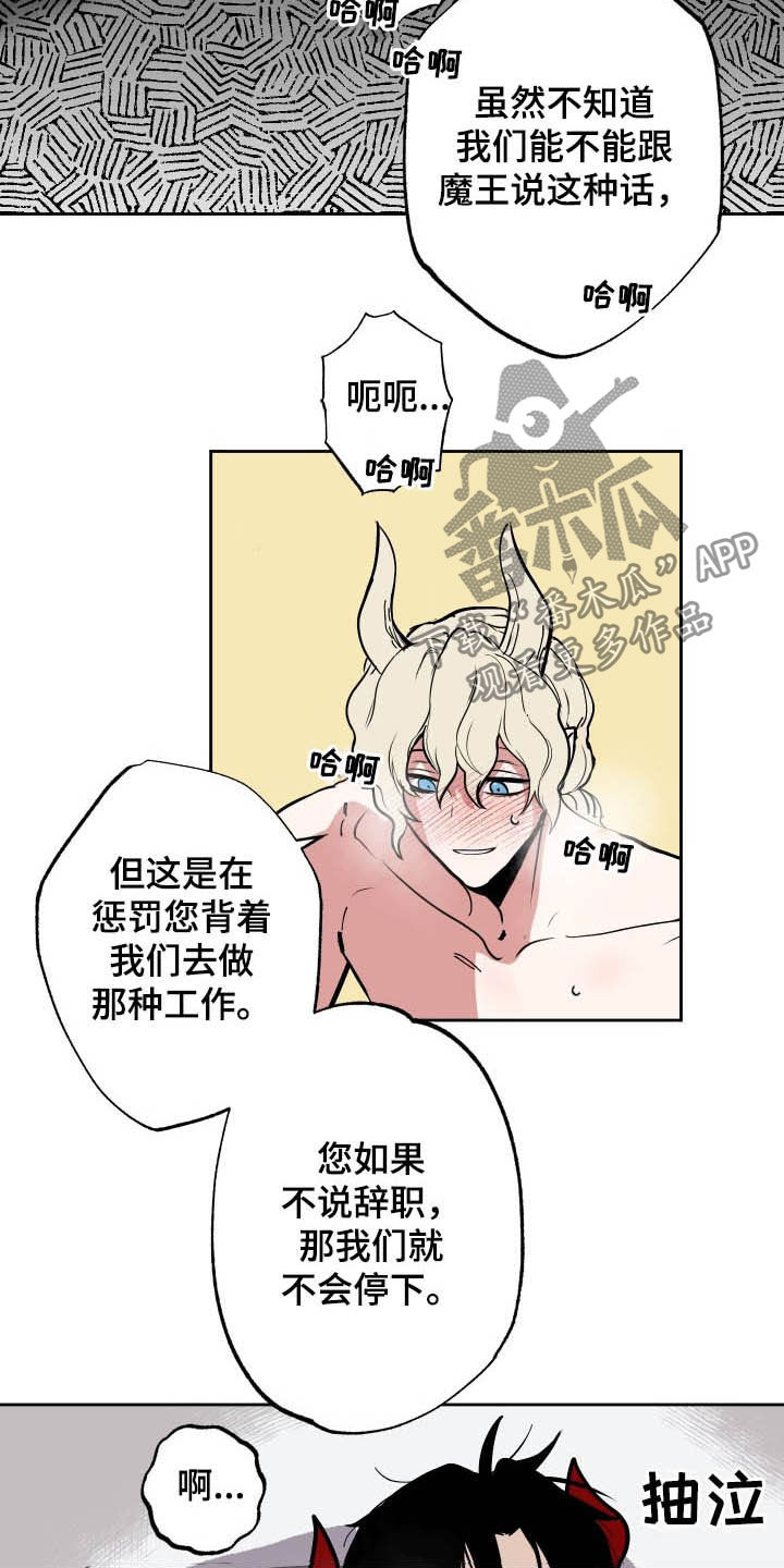 第92章：【第二季】辞职4