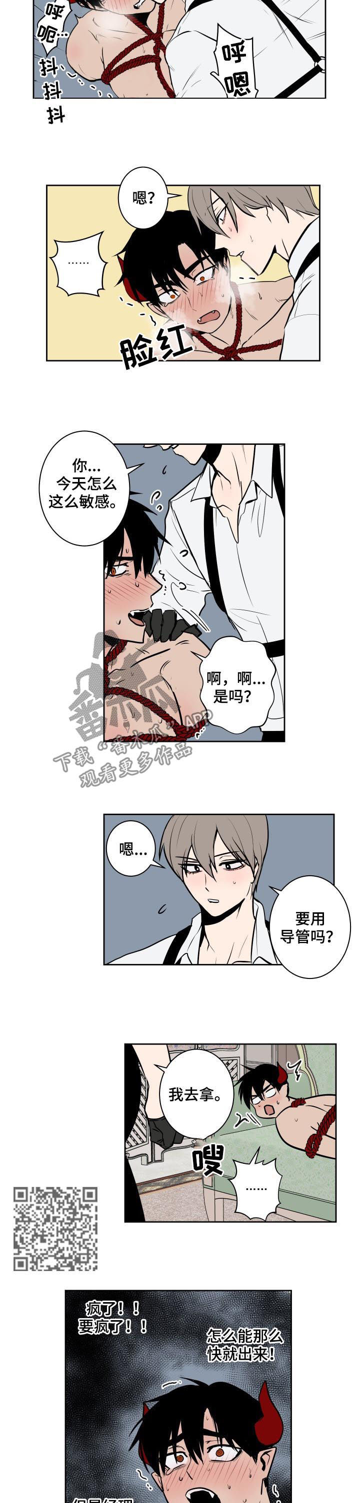 第53章：还不够吧？2