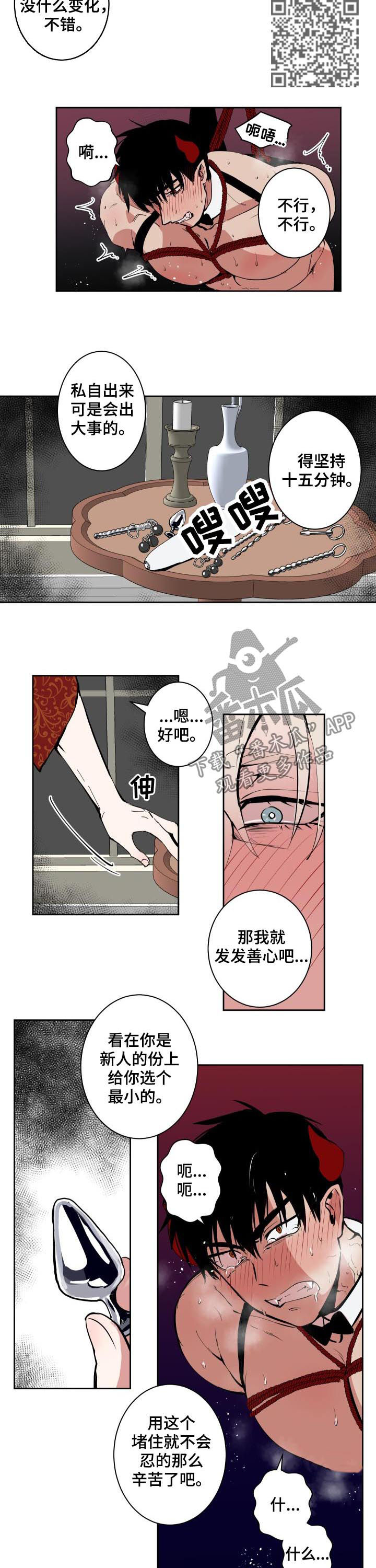 第71章：不要大喊大叫3