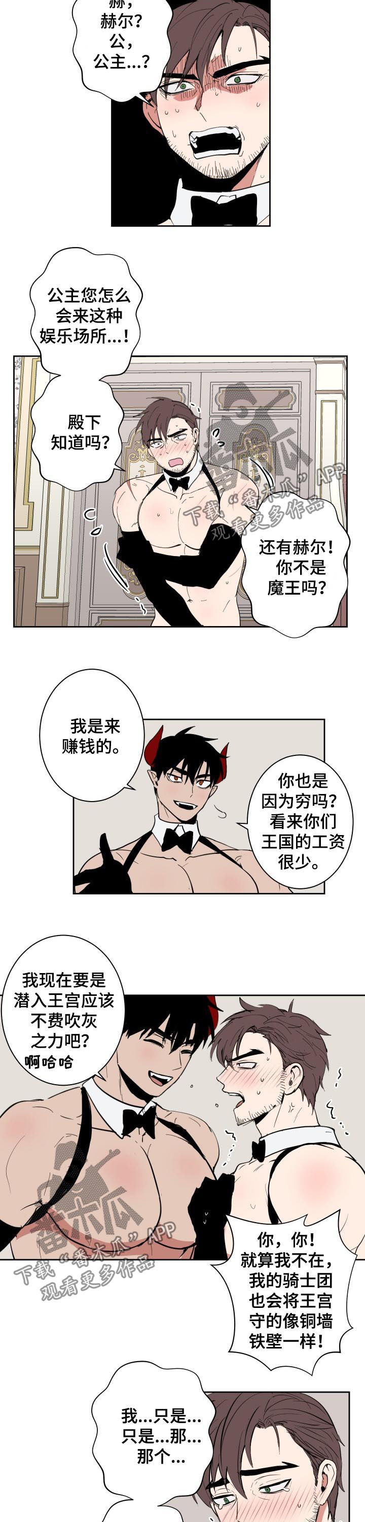 第44章：男人1