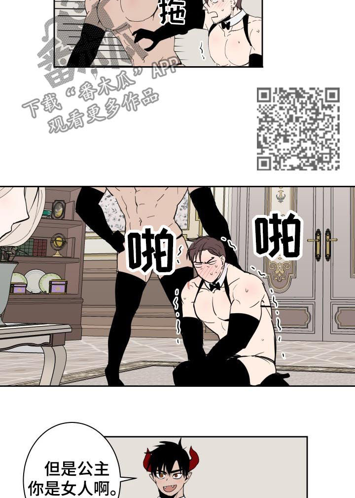 第44章：男人3