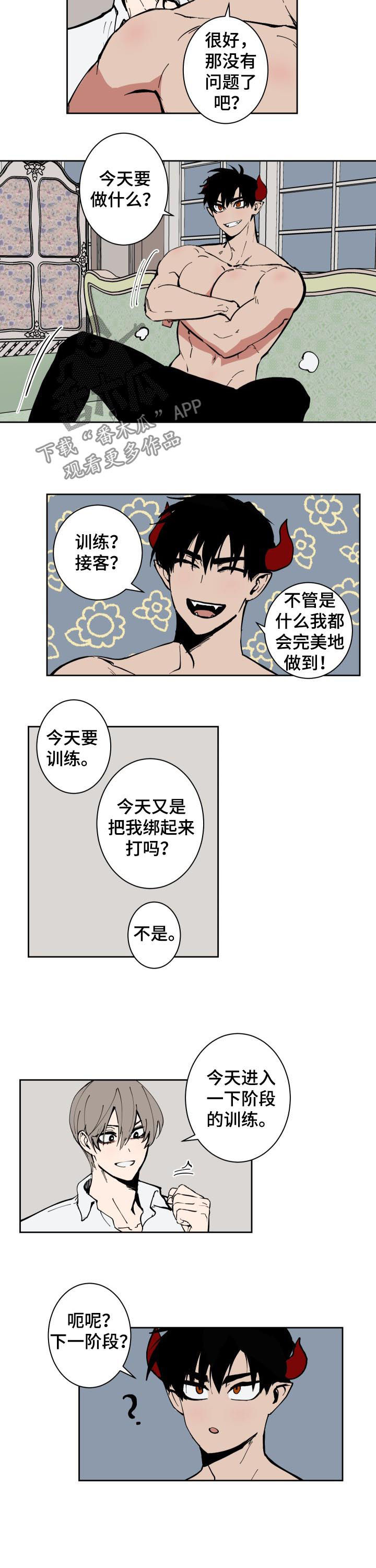第78章：【第二季】下一阶段1