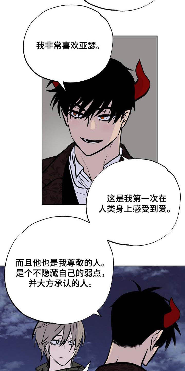 第114章：【番外】新婚快乐2