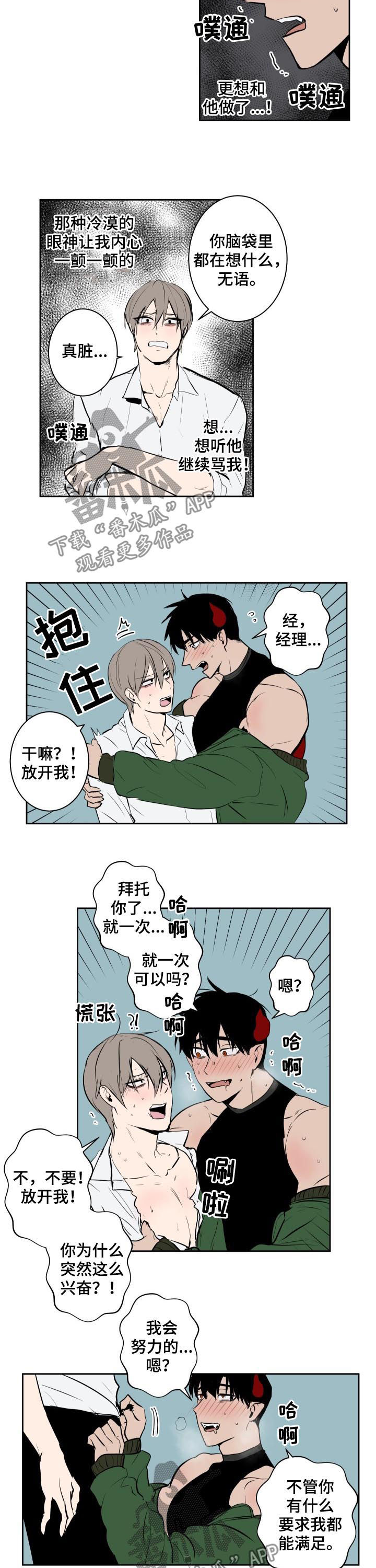 第67章：拒绝不了的客人1