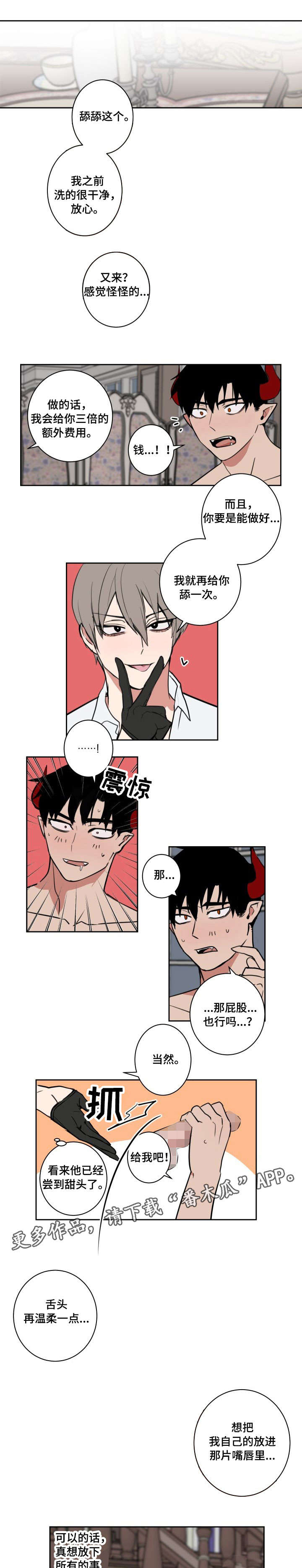 第9章：越界2
