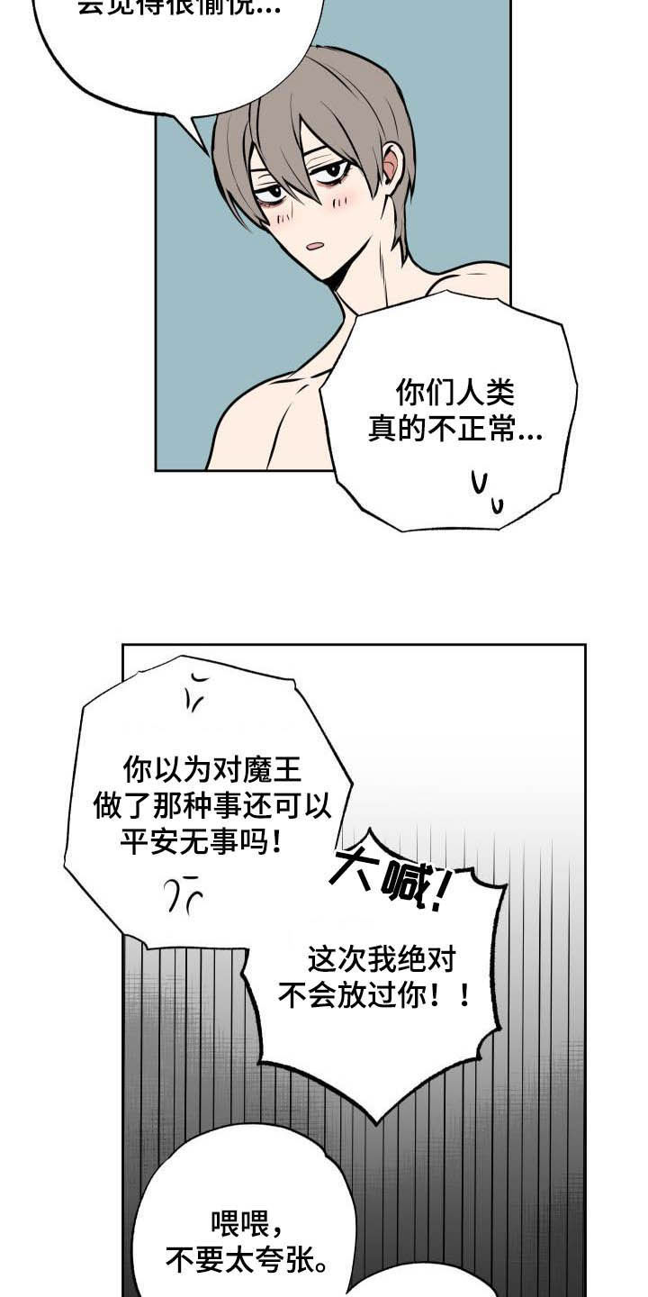 第106章：【第二季】心意2