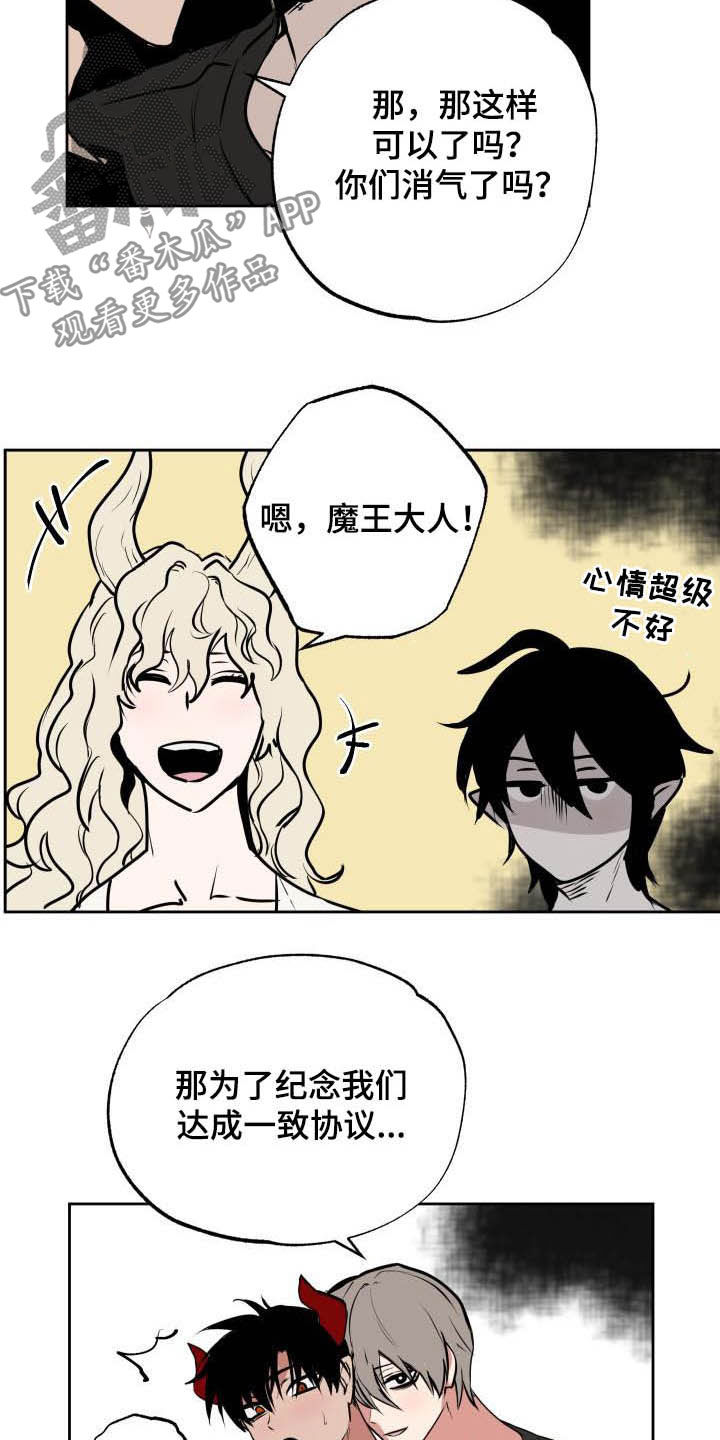 第107章：【第二季完结】新工作2