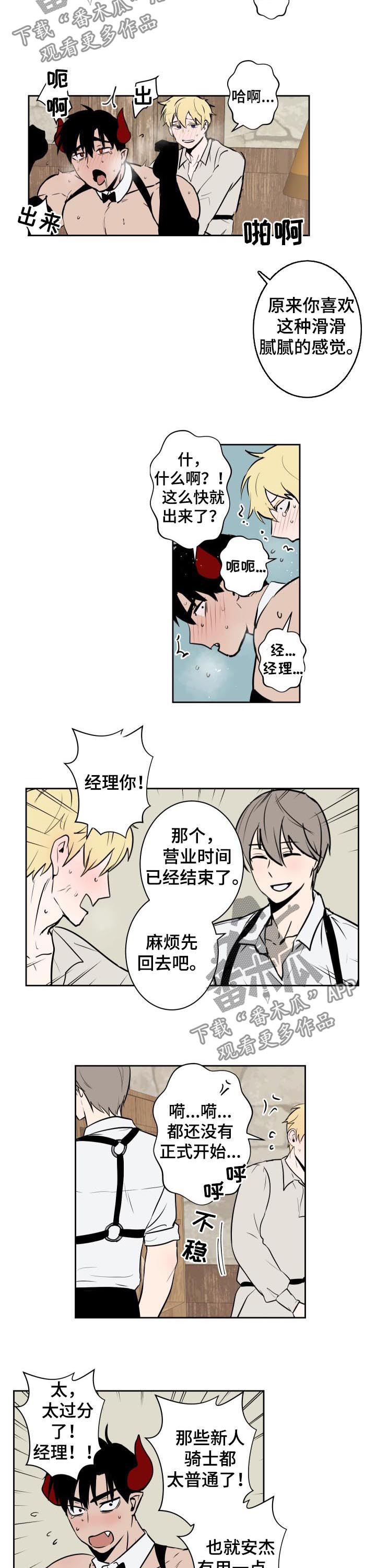 第51章：下班4
