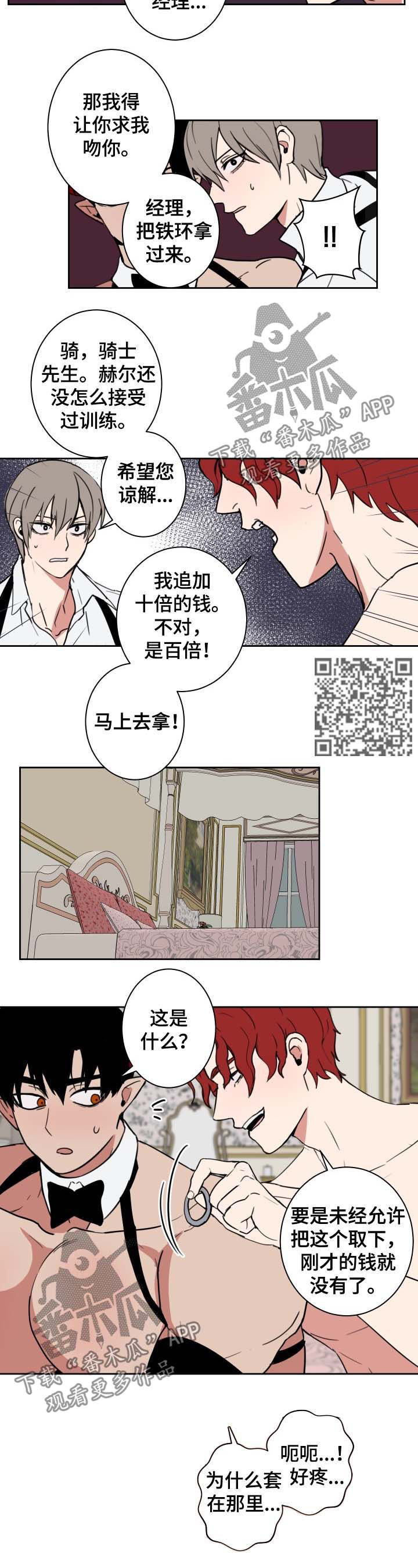 第16章：不肯说2