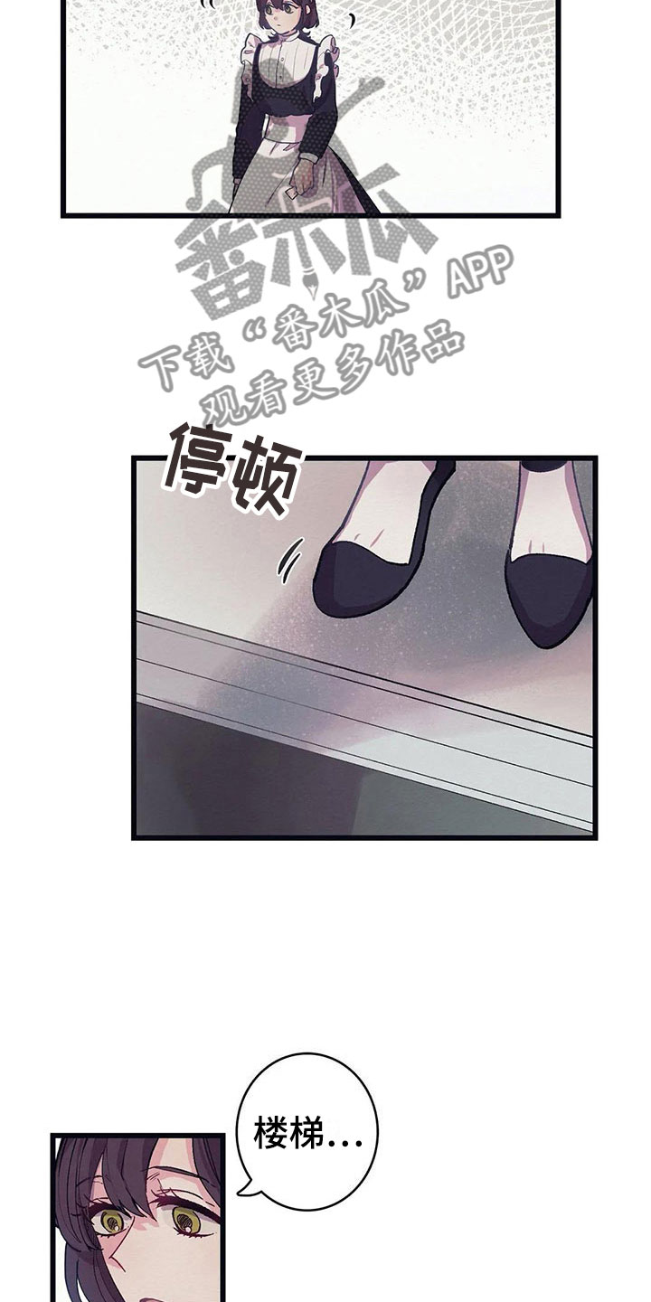第11章：气味3