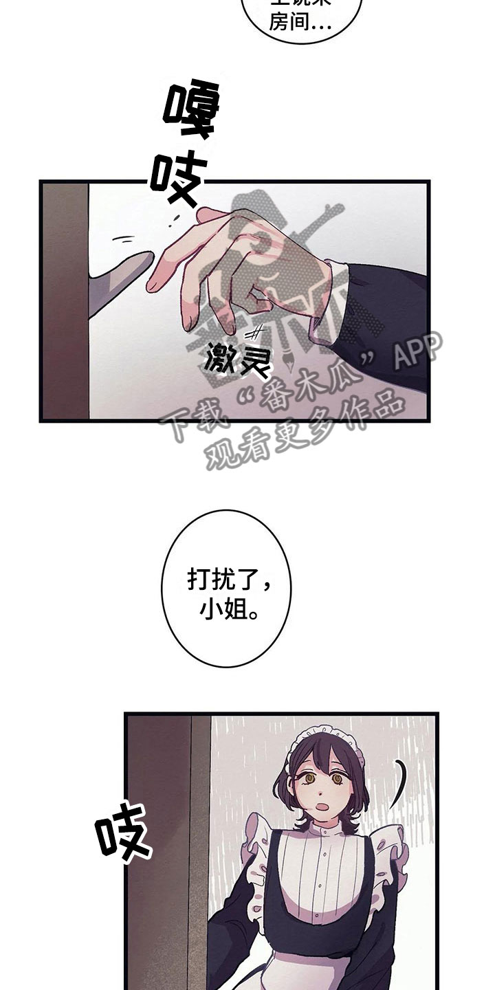 第11章：气味1