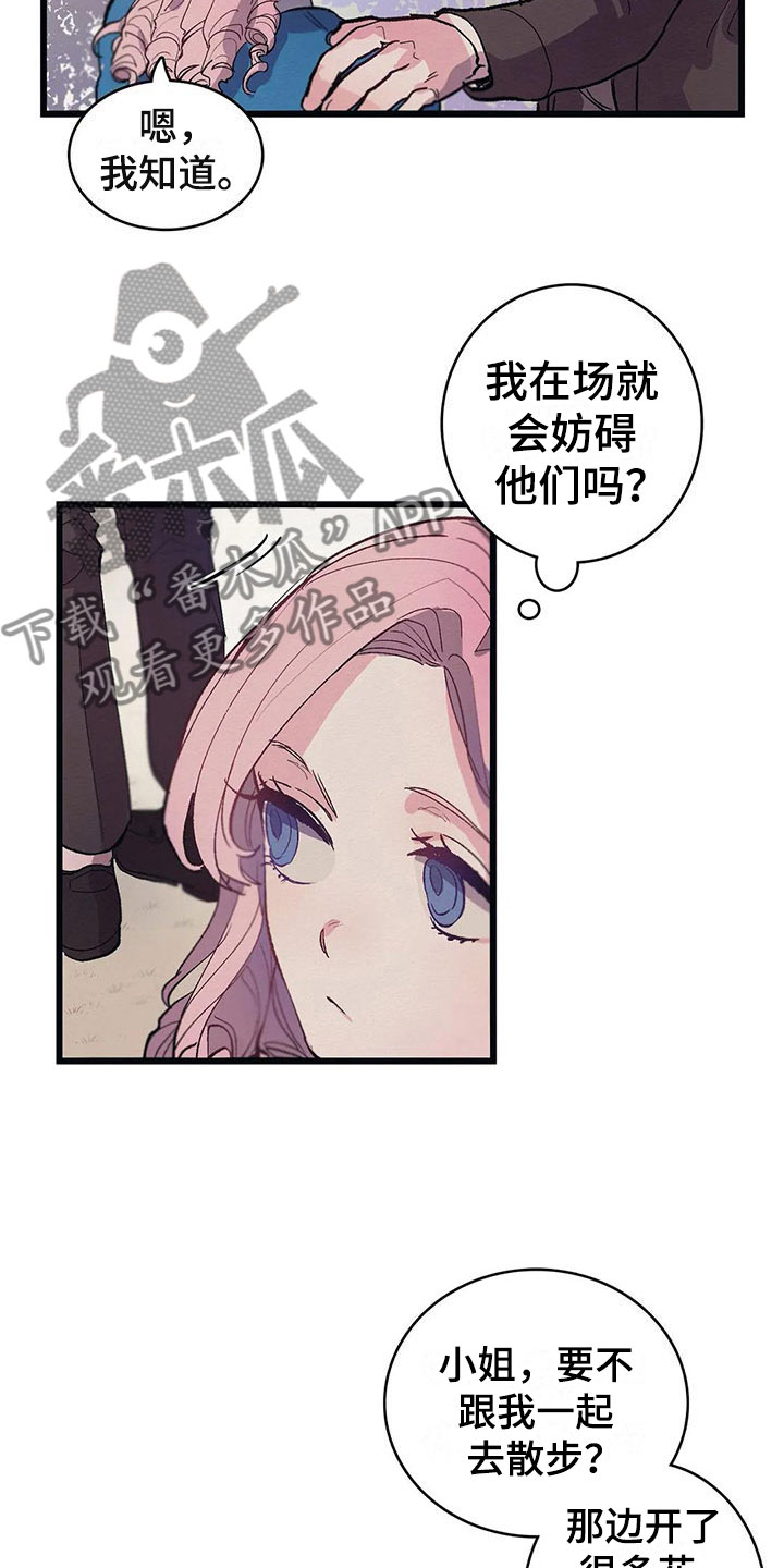 第8章：迷路3