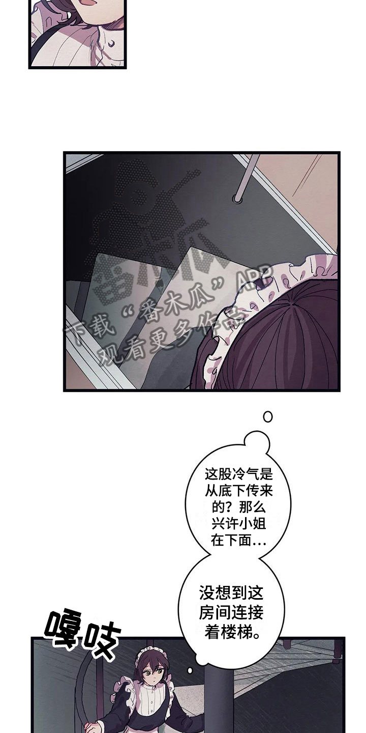 第11章：气味4