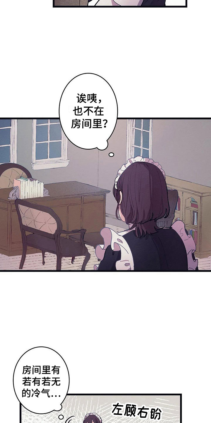 第11章：气味2
