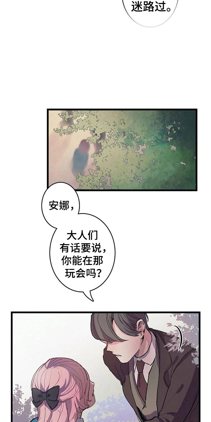 第8章：迷路2