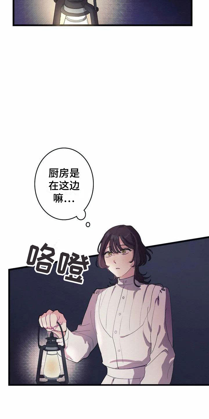 第3章：厨房噩梦2