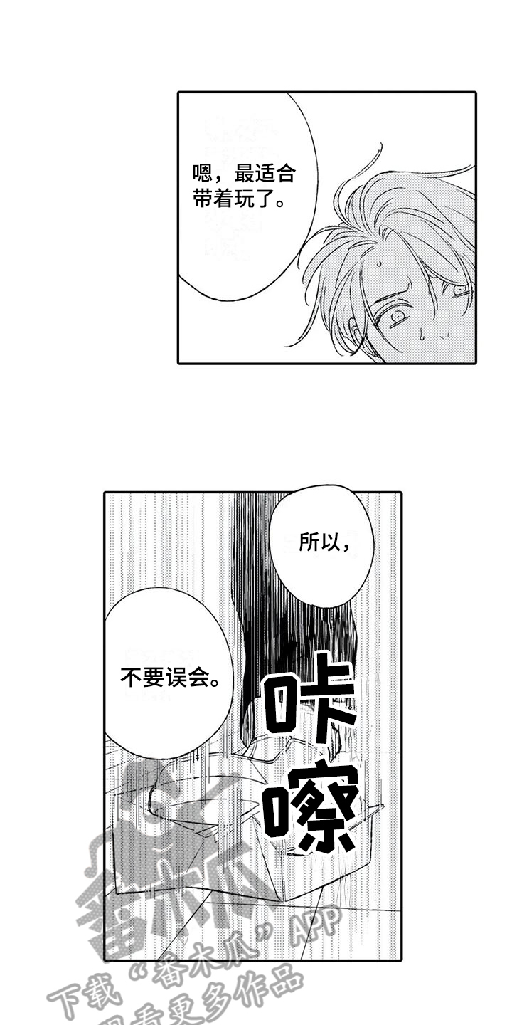 第17章：动摇3