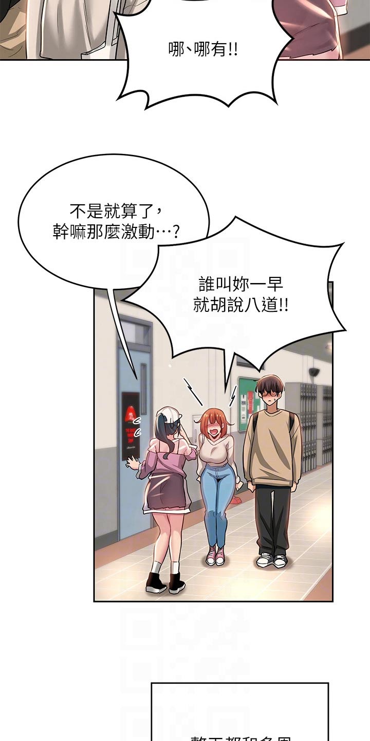 第44章：关系4