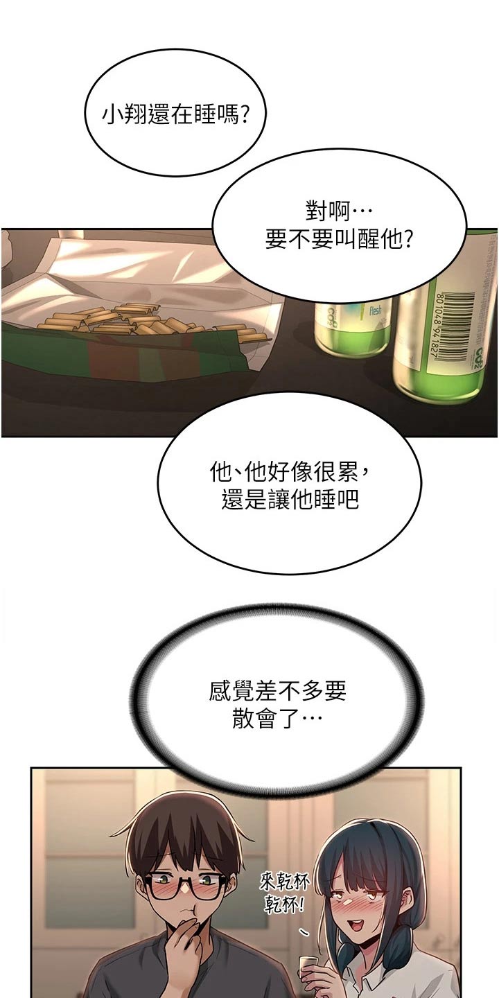 第63章：奖励0